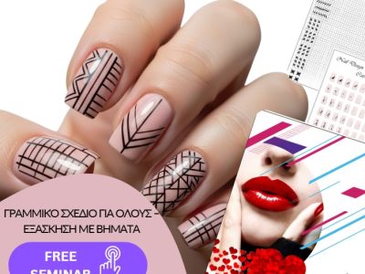 Στιγμιότυπο οθόνης 2025-06-02 144920 ΓΡΑΜΜΙΚΟ ΣΧΕΔΙΟ ΓΙΑ ΟΛΟΥΣ : Βιβλίο Γραμμικού Σχεδίου