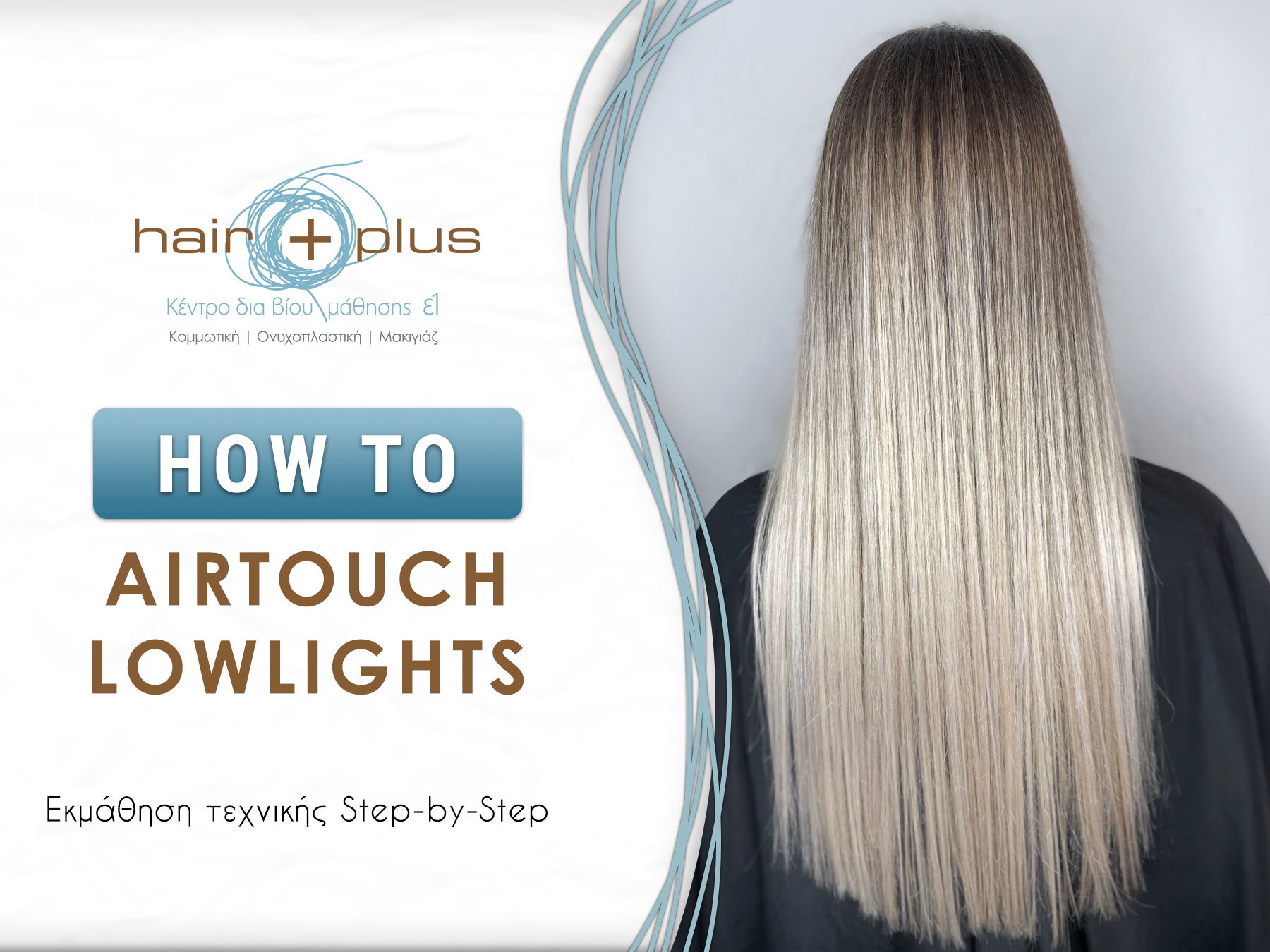 AIRTOUCH LOWLIGHTS HOW TO 4 3 AIRTOUCH LOWLIGHTS HOW TO 4 3