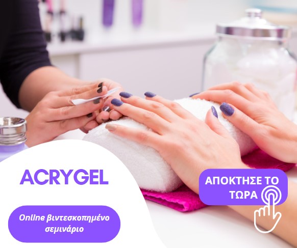 ACRYGEL