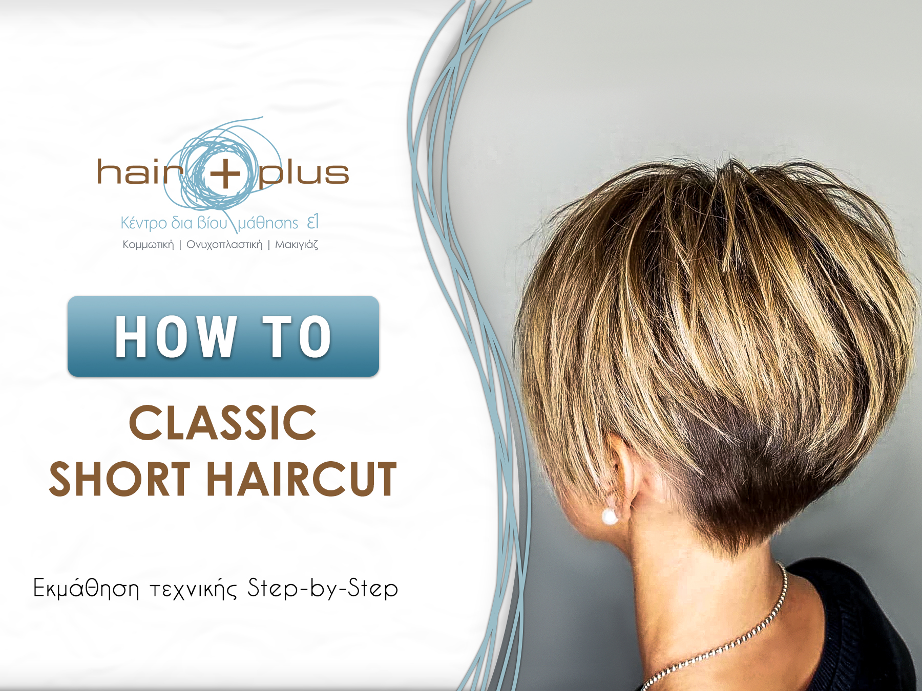 Classic Short Haircut HOW TO 4 3