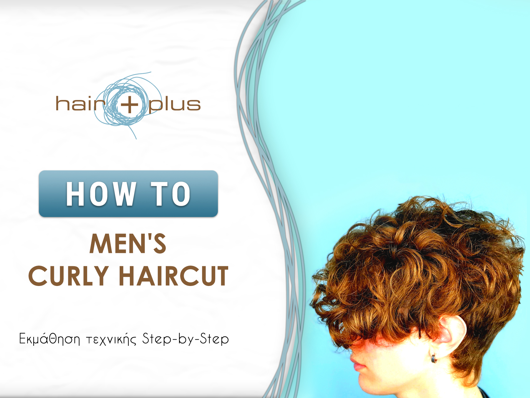 Men’s curly haircut HOW TO 4 3