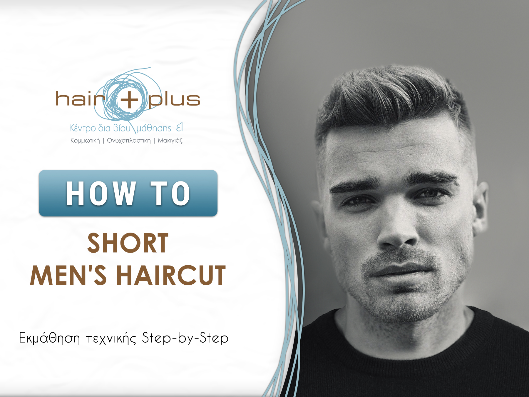 Short Men’s Haircut HOW TO 4 3 Short Men’s Haircut HOW TO 4 3