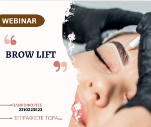 Brow Lift (Webinar)