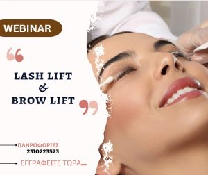 Lash Lift & Brow Lift (Webinar)