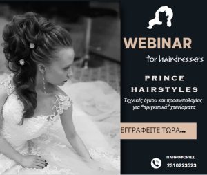 Prince Hairstyles - Webinar