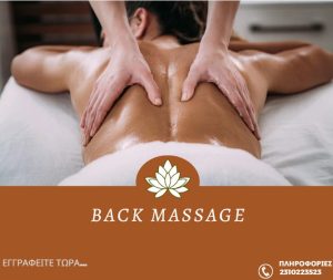 Back Massage (Webinar)