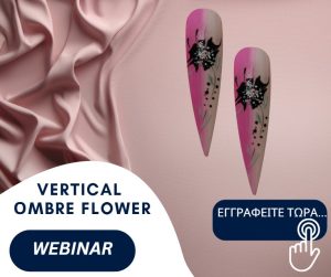 Vertical Ombre Flower