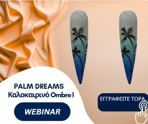"PALM DREAMS" Καλοκαιρινό Ombre I