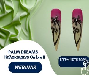 "PALM DREAMS" Kαλοκαιρινό Ombre