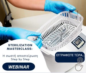 STERILIZATION MASTERCLASS: Η σωστή αποστείρωση Step by Step