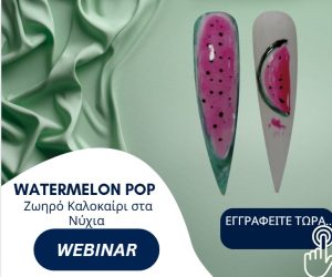 WATERMELON POP "Ζωηρό Καλοκαίρι στα Νύχια"