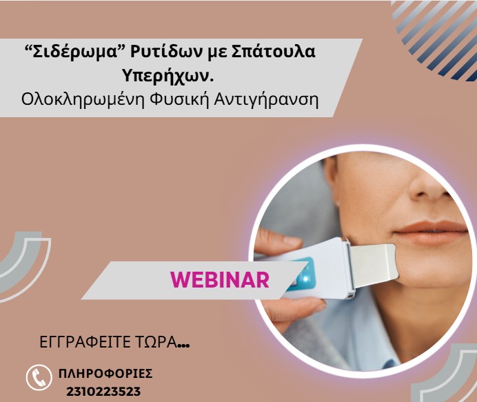 Στιγμιότυπο οθόνης 2025-07-04 004034
