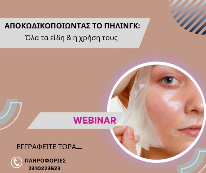 Στιγμιότυπο οθόνης 2025-07-04 231744