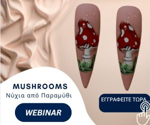 MUSHROOMS" Νύχια από παραμύθι